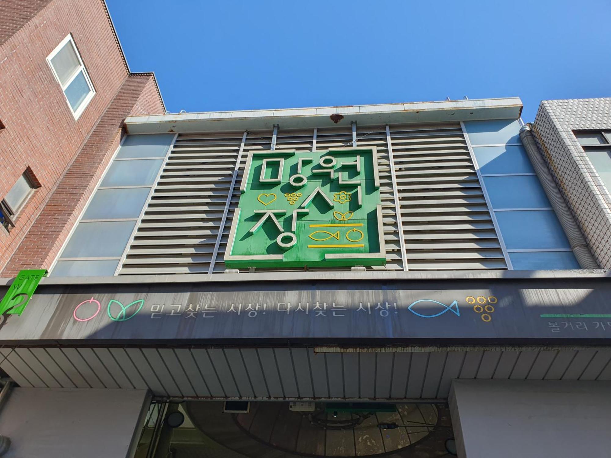 Mh House Hotel Seoul Exterior photo